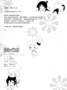 [复托个人汉化] (C76) [Friendly Sky (CHuN)] Mi-On! (K-ON!)_26