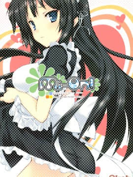 [复托个人汉化] (C76) [Friendly Sky (CHuN)] Mi-On! (K-ON!)_27