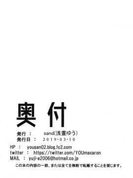 [下面有只羊个人汉化][sand (浅晝ゆう)] 誰も知らない剣の乙女の性生活 (ゴブリンスレイヤー)_25