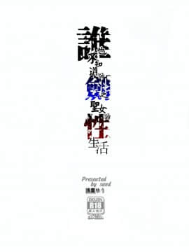 [下面有只羊个人汉化][sand (浅晝ゆう)] 誰も知らない剣の乙女の性生活 (ゴブリンスレイヤー)_26