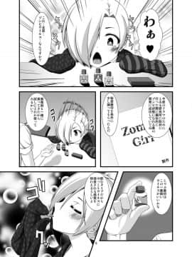 [Endless Requiem (yasha)] 小梅ちゃんとゾンビウイルス (アイドルマスター シンデレラガールズ)_05