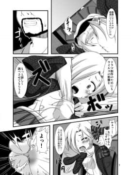 [Endless Requiem (yasha)] 小梅ちゃんとゾンビウイルス (アイドルマスター シンデレラガールズ)_07
