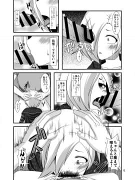 [Endless Requiem (yasha)] 小梅ちゃんとゾンビウイルス (アイドルマスター シンデレラガールズ)_12