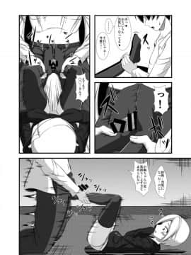 [Endless Requiem (yasha)] 小梅ちゃんを性的に食べたい (アイドルマスター シンデレラガールズ)_10
