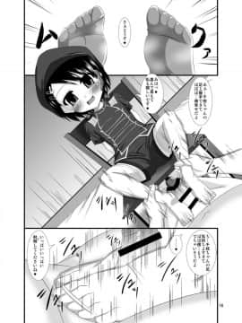 [Endless Requiem (yasha)] 催淫アイドル (アイドルマスター シンデレラガールズ)_16
