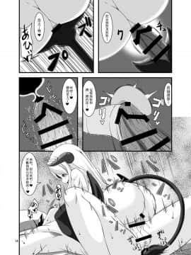 [星光汉化组][Endless Requiem (yasha)] 冒険者専用の裏風俗店_14