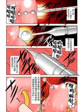 聖マルガレタ幼畜園総天然色4 (中)_25