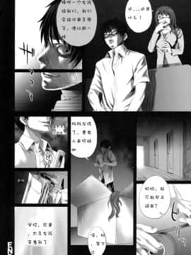 [Fatalpulse (朝凪)] FLESHNESS_020