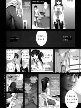 [Fatalpulse (朝凪)] FLESHNESS_010