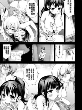 [Fatalpulse (朝凪)] Victim Girls 9 UnderCover WORKING (WORKING!!) [CE汉化组]_VictimGirls9_023