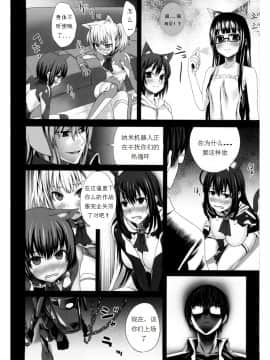 [Fatalpulse (朝凪)] Victim Girls 10 IT'S TRAINING CATS AND DOGS. (あそびにいくヨ！)[上校汉化]_14_Page_14