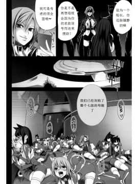 [Fatalpulse (朝凪)] Victim Girls 10 IT'S TRAINING CATS AND DOGS. (あそびにいくヨ！)[上校汉化]_16_Page_16
