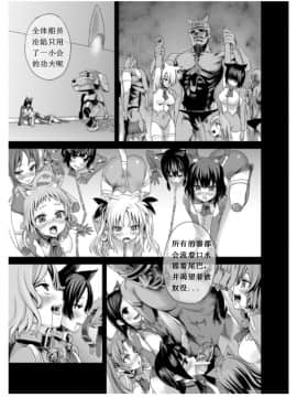 [Fatalpulse (朝凪)] Victim Girls 10 IT'S TRAINING CATS AND DOGS. (あそびにいくヨ！)[上校汉化]_17_Page_17