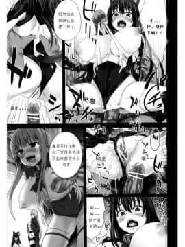 [Fatalpulse (朝凪)] Victim Girls 10 IT'S TRAINING CATS AND DOGS. (あそびにいくヨ！)[上校汉化]_19_Page_19