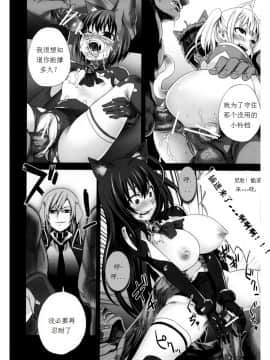 [Fatalpulse (朝凪)] Victim Girls 10 IT'S TRAINING CATS AND DOGS. (あそびにいくヨ！)[上校汉化]_20_Page_20