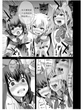 [Fatalpulse (朝凪)] Victim Girls 10 IT'S TRAINING CATS AND DOGS. (あそびにいくヨ！)[上校汉化]_21_Page_21