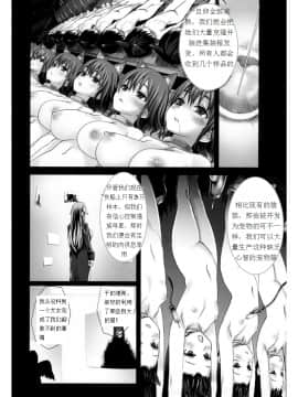 [Fatalpulse (朝凪)] Victim Girls 10 IT'S TRAINING CATS AND DOGS. (あそびにいくヨ！)[上校汉化]_26_Page_26