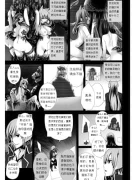 [Fatalpulse (朝凪)] Victim Girls 10 IT'S TRAINING CATS AND DOGS. (あそびにいくヨ！)[上校汉化]_27_Page_27