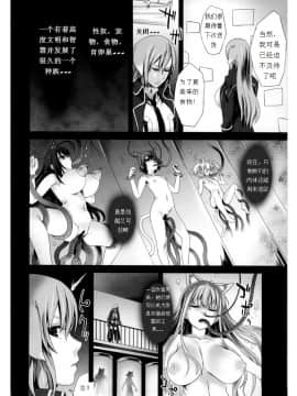 [Fatalpulse (朝凪)] Victim Girls 10 IT'S TRAINING CATS AND DOGS. (あそびにいくヨ！)[上校汉化]_28_Page_28