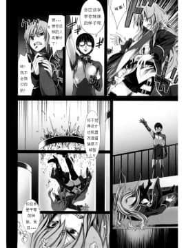 [Fatalpulse (朝凪)] Victim Girls 10 IT'S TRAINING CATS AND DOGS. (あそびにいくヨ！)[上校汉化]_30_Page_30