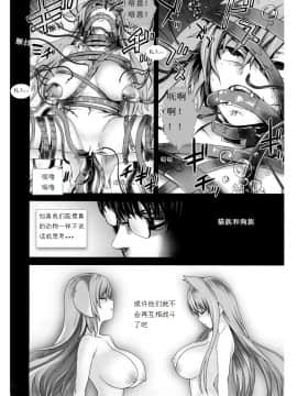 [Fatalpulse (朝凪)] Victim Girls 10 IT'S TRAINING CATS AND DOGS. (あそびにいくヨ！)[上校汉化]_32_Page_32