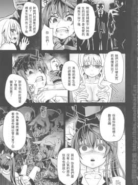 [Fatalpulse (朝凪)] Victim Girls 11 TEARY RED EYES (インフィニット ストラトス)[萌の羽翼汉化组]_27_victimgirls11_27