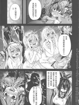 [Fatalpulse (朝凪)] Victim Girls 11 TEARY RED EYES (インフィニット ストラトス)[萌の羽翼汉化组]_29_victimgirls11_29