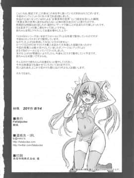 [Fatalpulse (朝凪)] Victim Girls 11 TEARY RED EYES (インフィニット ストラトス)[萌の羽翼汉化组]_30_victimgirls11_30