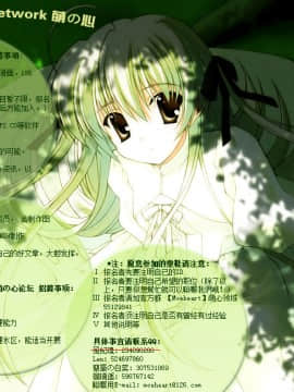 [Fatalpulse (朝凪)] Victim Girls 11 TEARY RED EYES (インフィニット ストラトス)[萌の羽翼汉化组]_32_C80