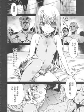 [Fatalpulse (朝凪)] Victim Girls 11 TEARY RED EYES (インフィニット ストラトス)[萌の羽翼汉化组]_04_victimgirls11_04