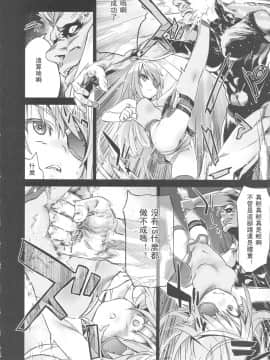 [Fatalpulse (朝凪)] Victim Girls 11 TEARY RED EYES (インフィニット ストラトス)[萌の羽翼汉化组]_06_victimgirls11_06