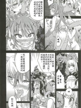 [Fatalpulse (朝凪)] Victim Girls 12 Another one Bites the Dust [漢化]_CE_124_021