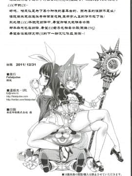 [Fatalpulse (朝凪)] Victim Girls 12 Another one Bites the Dust [漢化]_CE_124_029