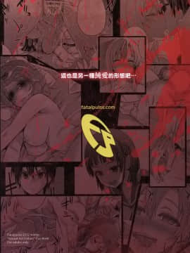 [Fatalpulse (朝凪)] Victim Girls 14 -Sleeping Beauties- (ソードアート·オンライン)[空気系★漢化]_021