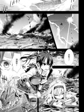 [Fatalpulse (朝凪)] Victim Girls 16 Children of the bottom (艦隊これくしょん-艦これ-) [空気系☆漢化]_002