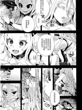 [Fatalpulse (朝凪)] Victim Girls 17 SOS -savage our souls- (艦隊これくしょん-艦これ-) [漢化]_img013