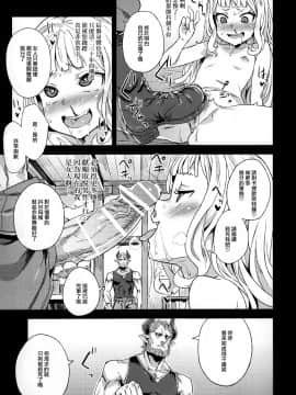[Fatalpulse (朝凪)] Victim Girls 20 THE COLLAPSE OF CAGLIOSTRO (グランブルーファンタジー)[無毒漢化組]_IMG_0024