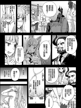 [Fatalpulse (朝凪)] Victim Girls 21 牧場：HAPPY END (グランブルーファンタジー) [无毒汉化组]_010