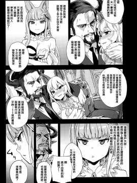 [Fatalpulse (朝凪)] Victim Girls 21 牧場：HAPPY END (グランブルーファンタジー) [无毒汉化组]_003