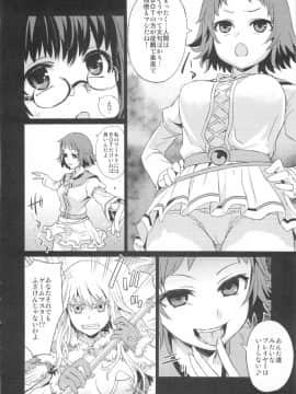 [Fatalpulse (朝凪)] Victim Girls Compiled Vol.1 -Victimgirls総集編1- MMO Game Selection (よろず)_VGCP_013