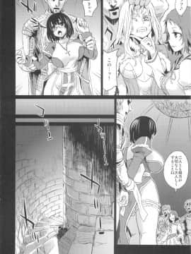 [Fatalpulse (朝凪)] Victim Girls Compiled Vol.1 -Victimgirls総集編1- MMO Game Selection (よろず)_VGCP_017