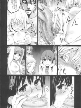 [Fatalpulse (朝凪)] Victim Girls Compiled Vol.1 -Victimgirls総集編1- MMO Game Selection (よろず)_VGCP_031
