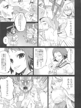 [Fatalpulse (朝凪)] Victim Girls Compiled Vol.1 -Victimgirls総集編1- MMO Game Selection (よろず)_VGCP_032