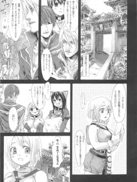[Fatalpulse (朝凪)] Victim Girls Compiled Vol.1 -Victimgirls総集編1- MMO Game Selection (よろず)_VGCP_054