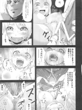 [Fatalpulse (朝凪)] Victim Girls Compiled Vol.1 -Victimgirls総集編1- MMO Game Selection (よろず)_VGCP_060