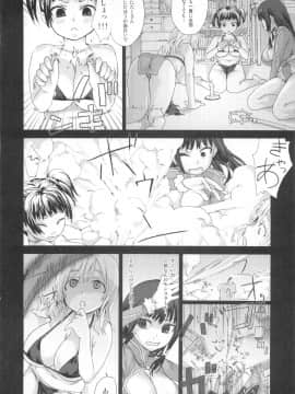 [Fatalpulse (朝凪)] Victim Girls Compiled Vol.1 -Victimgirls総集編1- MMO Game Selection (よろず)_VGCP_075