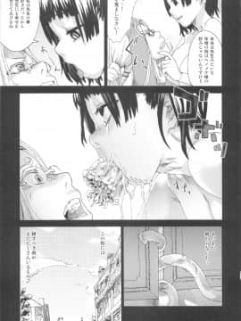 [Fatalpulse (朝凪)] Victim Girls Compiled Vol.1 -Victimgirls総集編1- MMO Game Selection (よろず)_VGCP_098