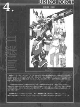 [Fatalpulse (朝凪)] Victim Girls Compiled Vol.1 -Victimgirls総集編1- MMO Game Selection (よろず)_VGCP_100