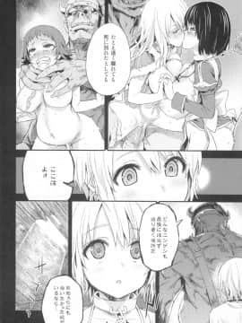[Fatalpulse (朝凪)] Victim Girls Compiled Vol.1 -Victimgirls総集編1- MMO Game Selection (よろず)_VGCP_195