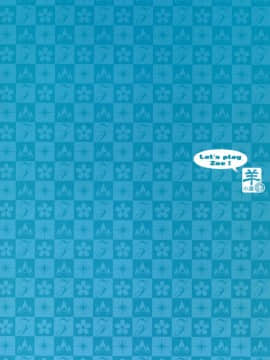 [羊小屋 (橘由宇)] ゾーイで遊ぼう! (グランブルーファンタジー) [無邪気漢化組]_03